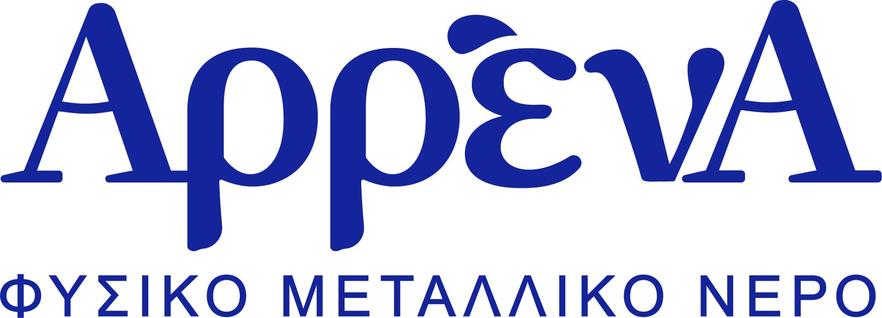 φυσικό μεταλλικό νερό Αρρένα