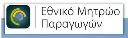 εθνικό μητρώο παραγώγων