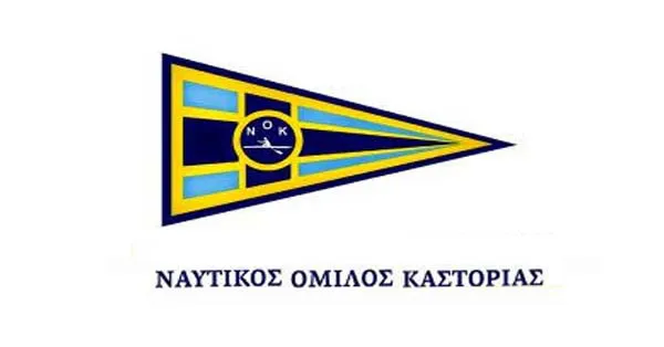 ναυτικός όμιλος καστοριάς