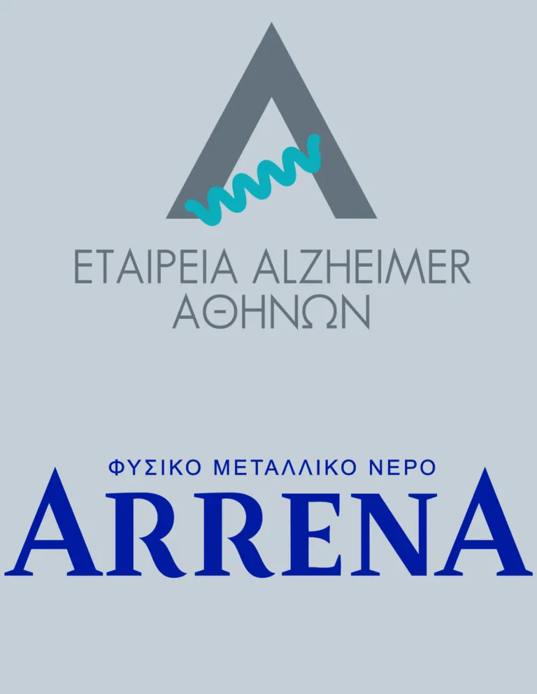 Το Φυσικό Μεταλλικό Νερό ΑRRENA® στηρίζει το Κέντρο Alzheimer Αθηνών