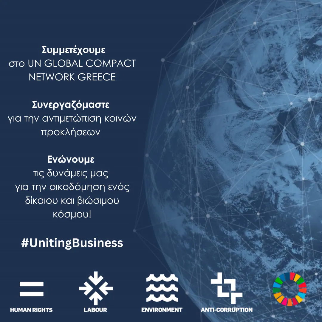 ΝΕΡΑ ΠΗΓΩΝ ΓΡΑΜΜΟΥ- ΜΕΛΟΣ ΤΟΥ UNGLOBALCOMPACT